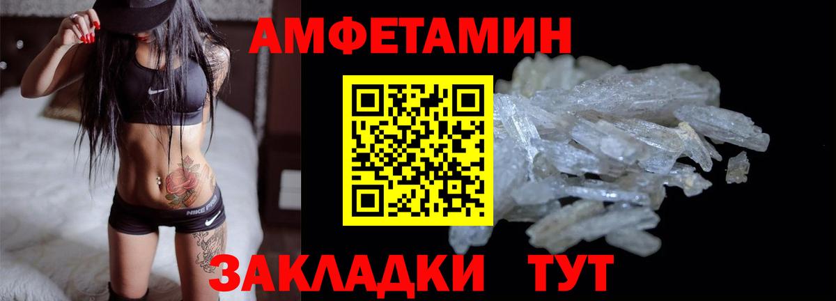 АМФ 97%  Amphetamine  Ялуторовск  Вход с VPN 