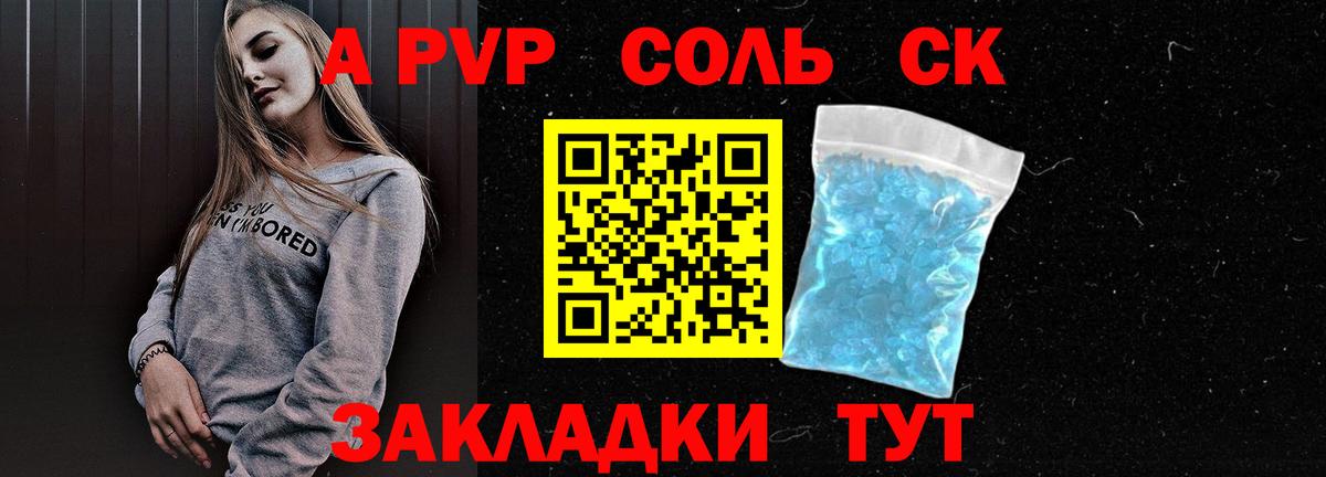 A-PVP мука Ялуторовск