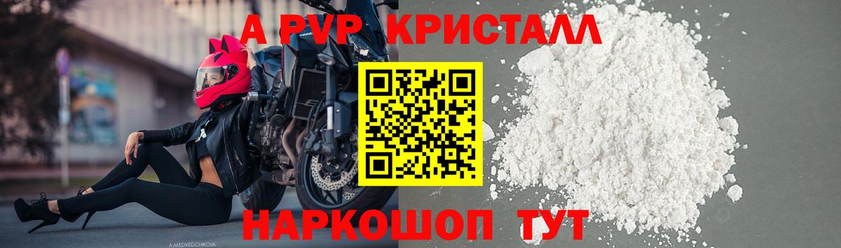 Ялуторовск  Alfa_PVP СК  Вход с VPN  Alpha PVP СК КРИС  А ПВП Crystall 