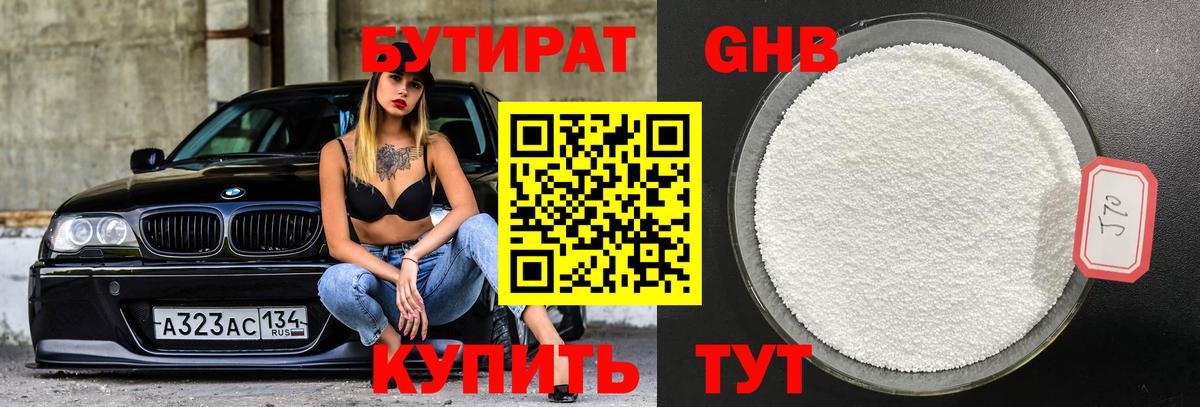 Ялуторовск  БУТИРАТ оксана  Вход с VPN 