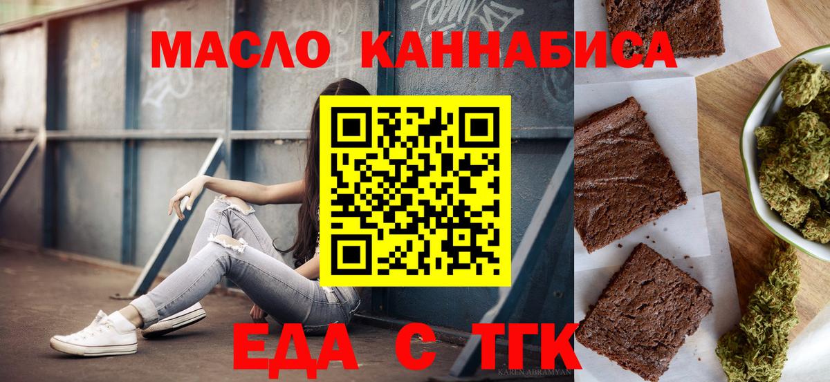 Печенье с ТГК марихуана  Вход с VPN  Ялуторовск 