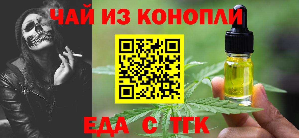 Canna-Cookies конопля Ялуторовск