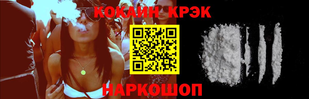 Кокаин  Cocaine Боливия  Вход с VPN  где купить наркоту  Cocaine Перу  Ялуторовск 