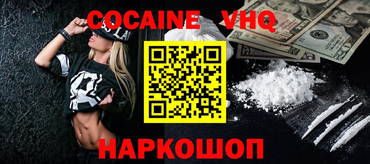 КОКАИН Fish Scale Ялуторовск