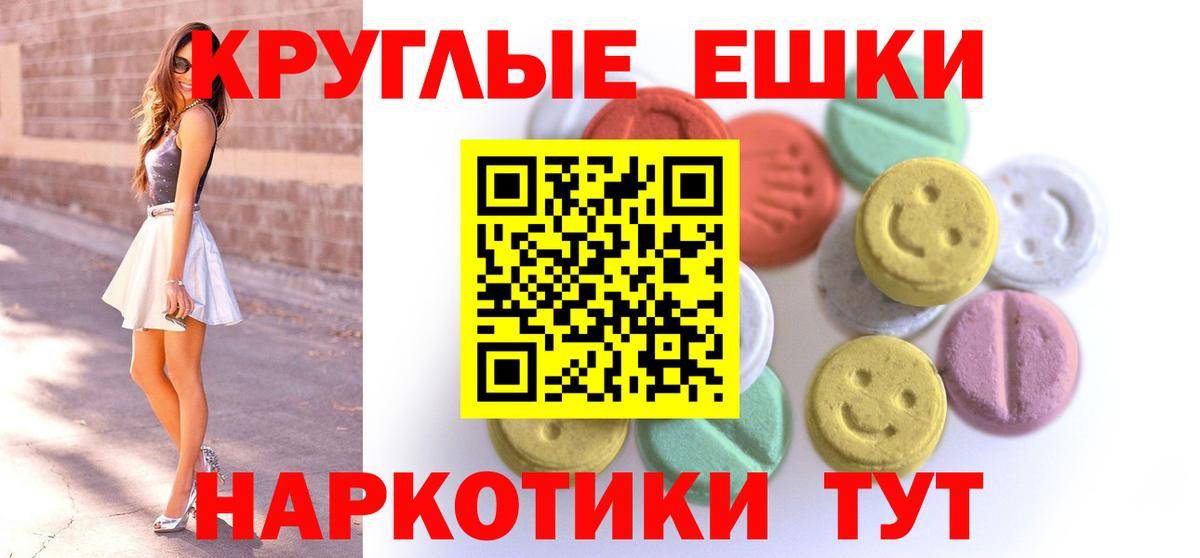 ЭКСТАЗИ 300 mg  MEGA рабочий сайт  Ялуторовск  Вход с VPN 