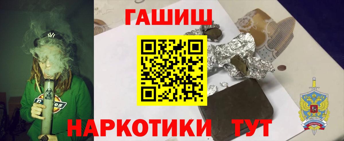 Гашиш 40% ТГК  Вход с VPN  Ялуторовск  ГАШИШ Cannabis 