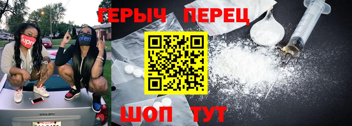 Героин Афган Ялуторовск