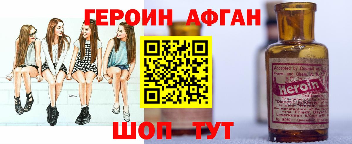 Ялуторовск  Героин хмурый  ГЕРОИН  Вход с VPN 