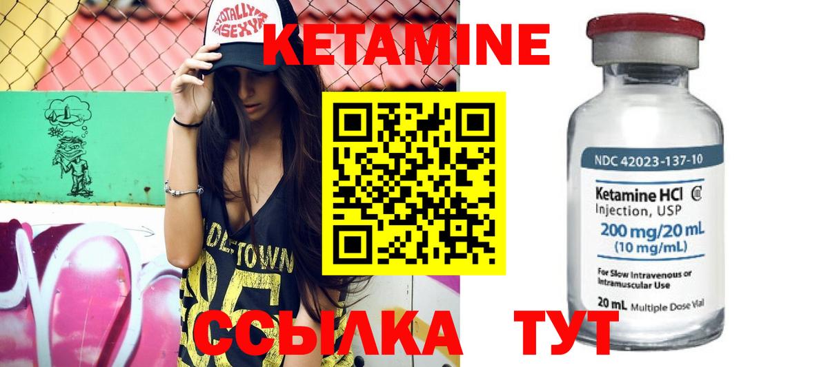Ялуторовск  Кетамин ketamine  Вход с VPN 