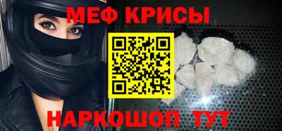 крисы Нальчик