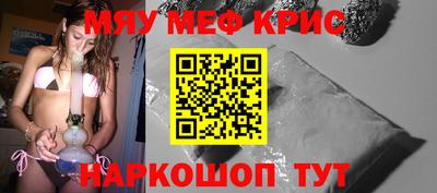 крисы Нальчик