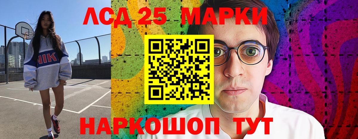 ЛСД экстази кислота  LSD-25 экстази кислота  Вход с VPN  Ялуторовск 