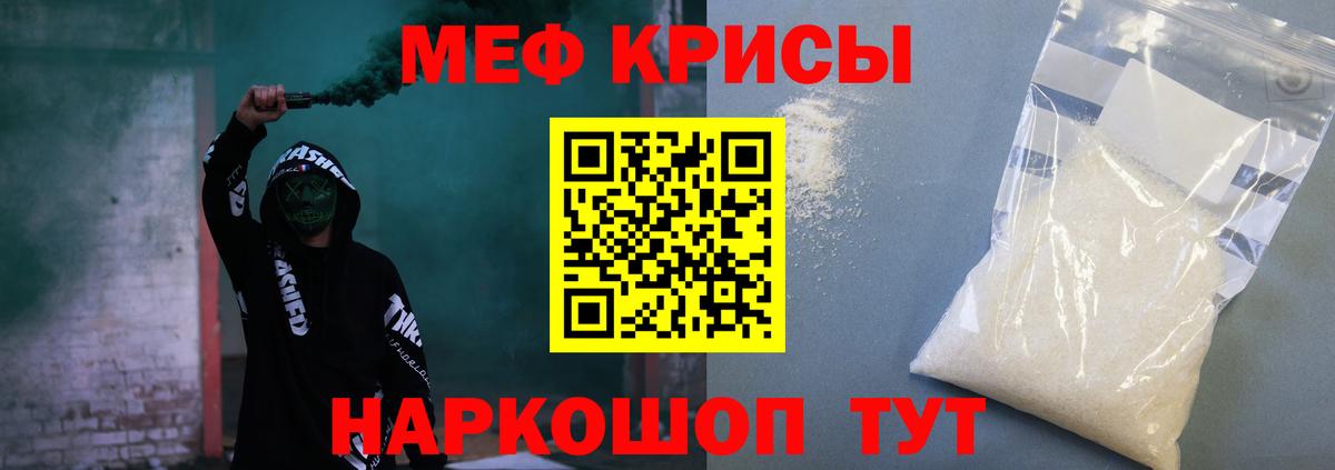 Ялуторовск  Мефедрон мука  ссылка на мегу как зайти  Вход с VPN  Меф 
