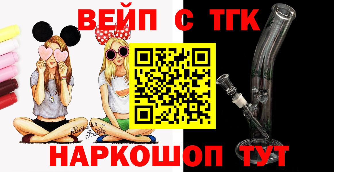 ТГК гашишное масло  ТГК концентрат  Ялуторовск  Вход с VPN 