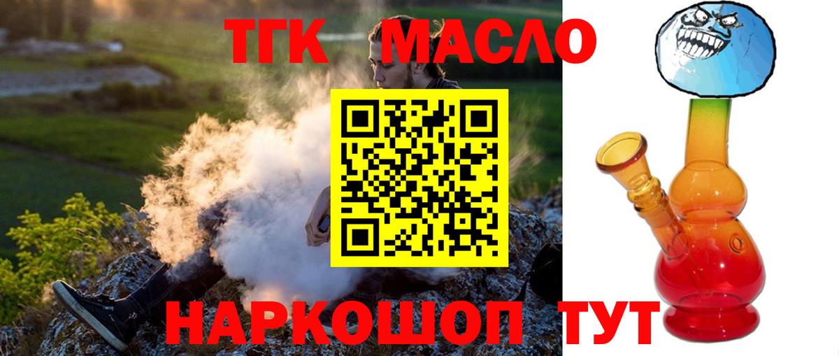 Дистиллят ТГК концентрат Ялуторовск