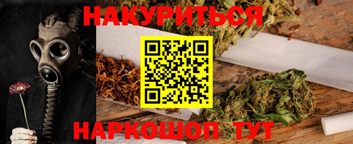 Канабис гибрид  Марихуана SATIVA & INDICA  Вход с VPN  Ялуторовск 